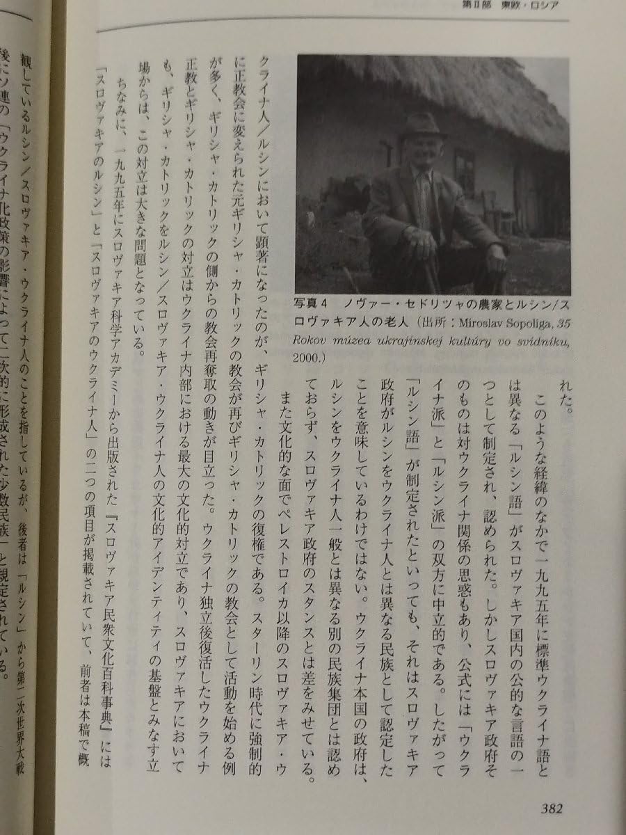 Amazon.co.jp: 講座 世界の先住民族 ファースト・ピープルズの